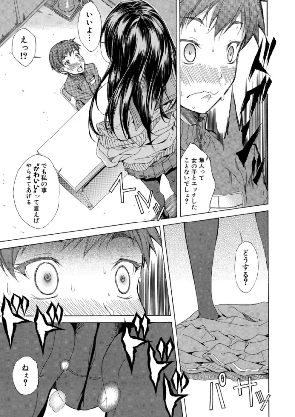 エロ漫画:純愛ハードセックス【1話立ち読み付き】 hitomi サンプル画像