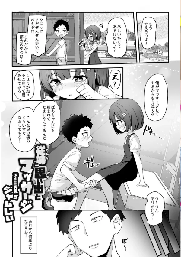 エロ漫画：別冊COMIC GEE アンソロジー揉みしだかれて蕩ける！！快感マッサージ！！   hitomi サンプル画像