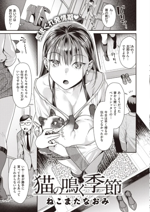 エロ漫画:COMIC快楽天 ビースト 2020年05月号 hitomi サンプル画像