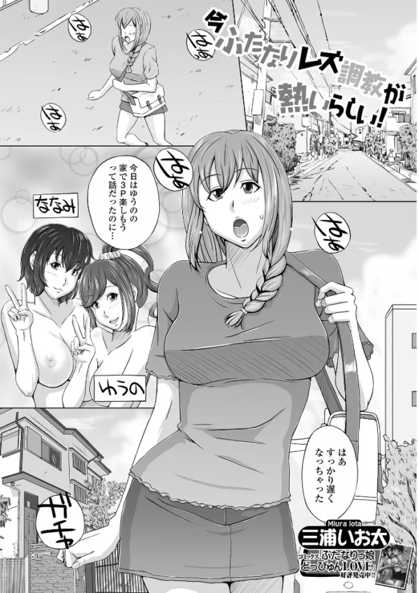 エロ漫画:ふたなりフレンズ! Vol.18 hitomi サンプル画像