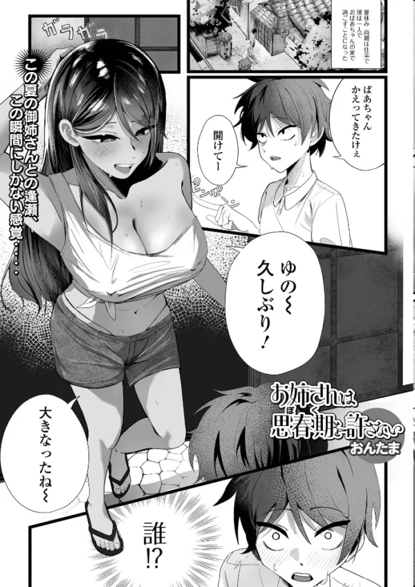 エロ漫画:comicやさおね vol.7 hitomi サンプル画像