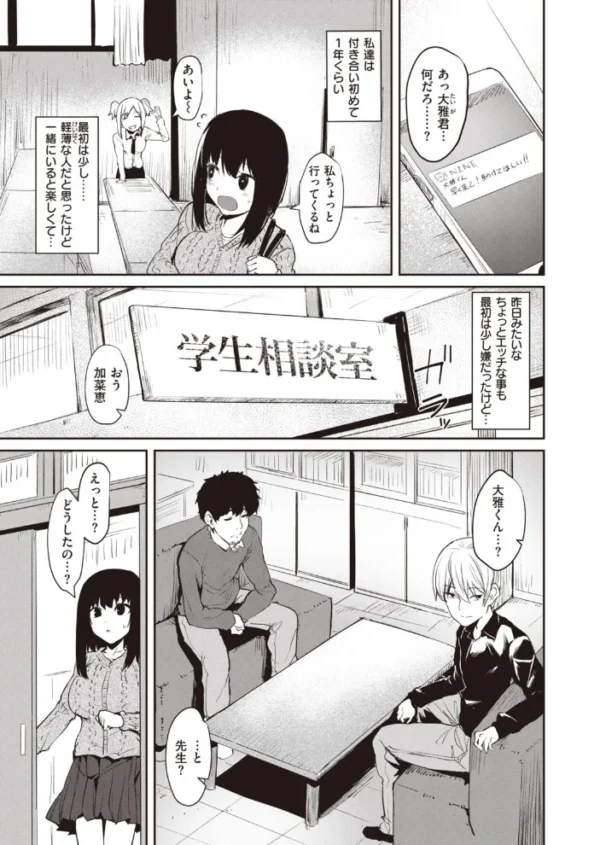 エロ漫画：COMIC快楽天ビースト 2021年04月号   hitomi サンプル画像