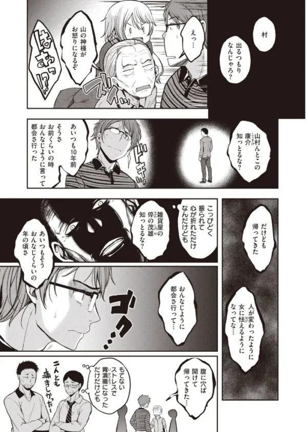 エロ漫画:COMIC快楽天ビースト 2021年11月号 hitomi サンプル画像