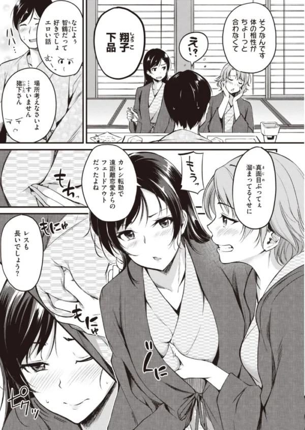 エロ漫画:COMIC快楽天 ビースト 2020年03月号 hitomi サンプル画像