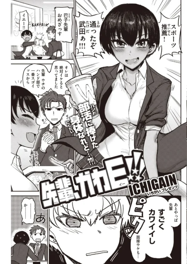 エロ漫画:COMIC快楽天 2020年12月号 hitomi サンプル画像