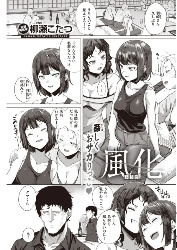 エロ漫画:COMIC快楽天 2021年04月号 hitomi サンプル画像