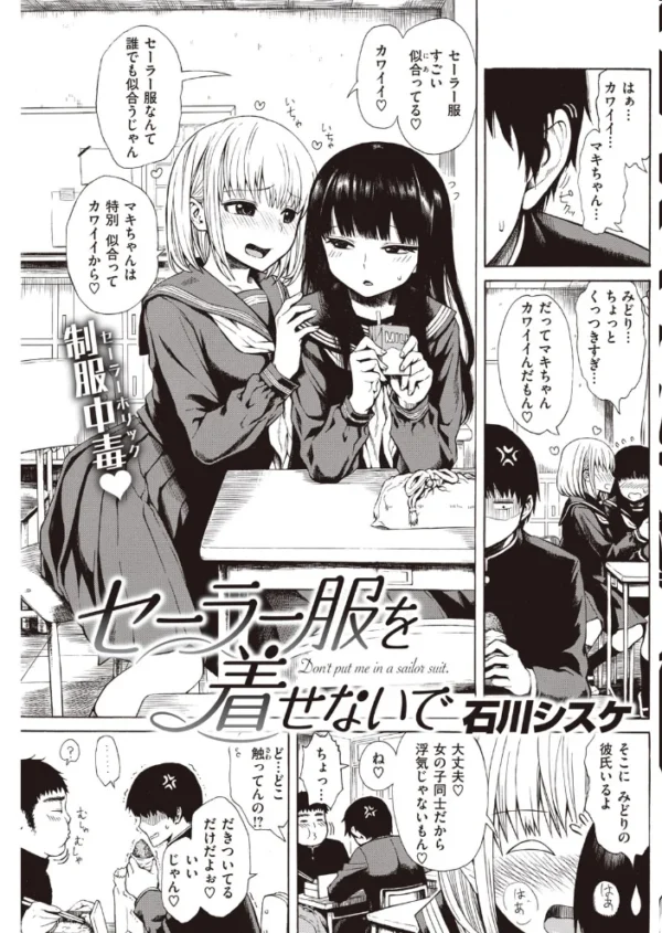 エロ漫画:COMIC快楽天 2020年06月号 hitomi サンプル画像