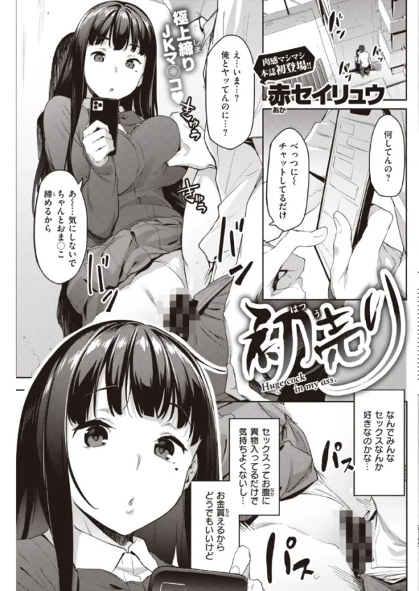 エロ漫画:COMIC快楽天 2021年11月号 hitomi サンプル画像