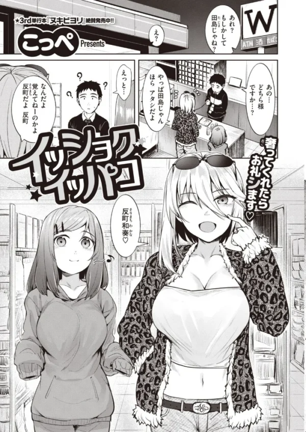 エロ漫画：COMIC快楽天ビースト 2022年01月号   hitomi サンプル画像