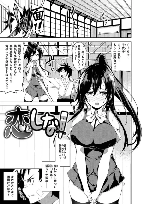 エロ漫画:パコちゅーらいふ hitomi サンプル画像