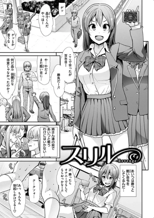 エロ漫画:エゴイスティック ヴィーナス hitomi サンプル画像