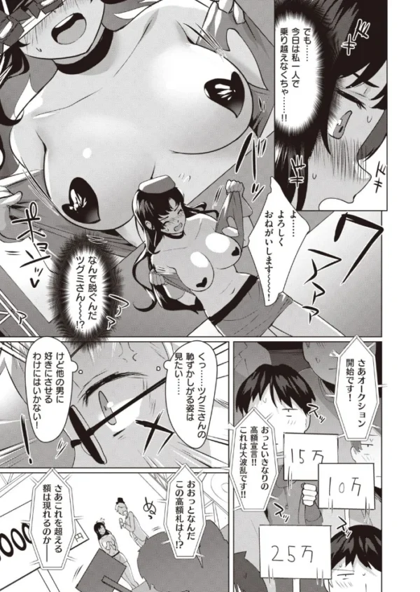 エロ漫画：COMIC快楽天ビースト 2021年02月号   hitomi サンプル画像