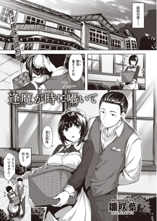 エロ漫画:COMIC快楽天 ビースト 2020年04月号 hitomi サンプル画像