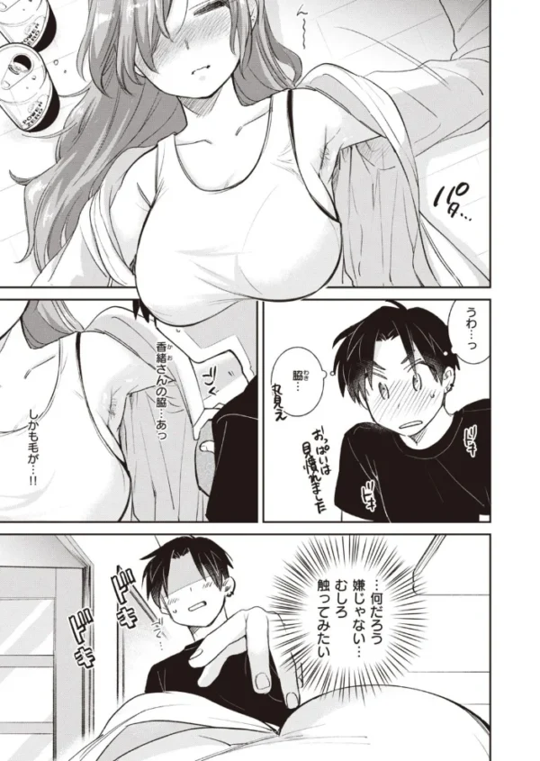 エロ漫画:COMIC快楽天 ビースト 2020年11月号 hitomi サンプル画像