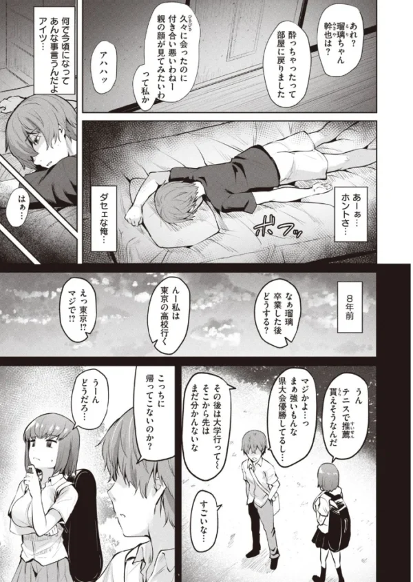エロ漫画:COMIC快楽天ビースト 2021年10月号 hitomi サンプル画像
