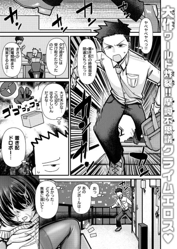 エロ漫画:COMIC失楽天 2026年10月号 hitomi サンプル画像