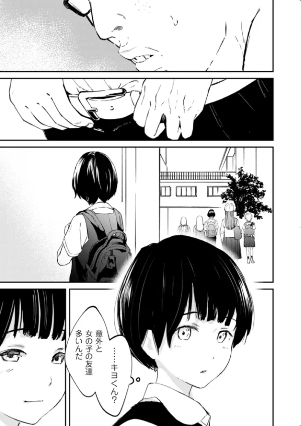 エロ漫画:チンポマン【デジタル版限定特典付き】 hitomi サンプル画像
