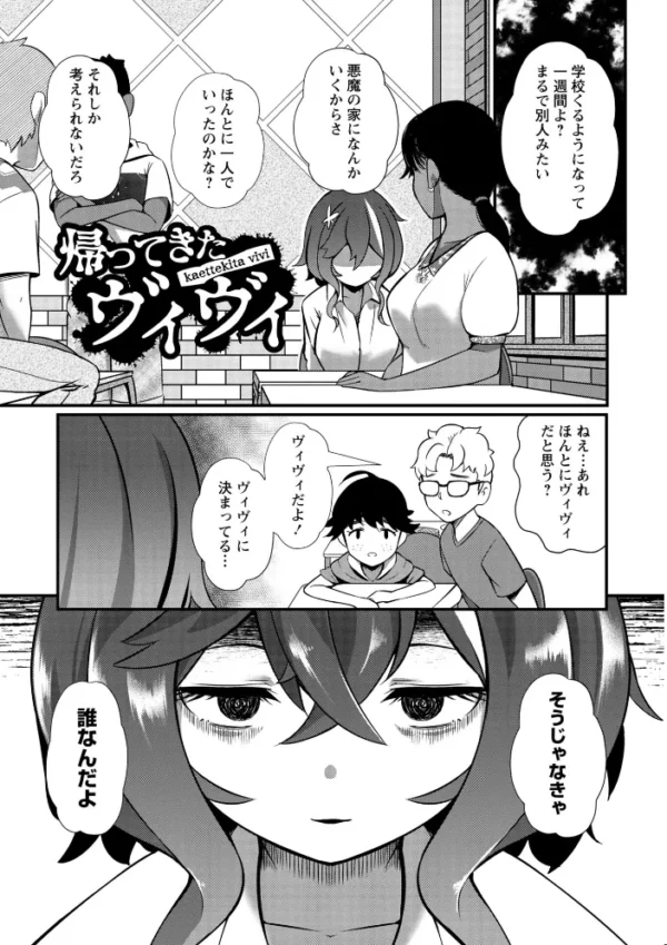 エロ漫画:暗澹溟濛ノ怪 【通常版】 hitomi サンプル画像