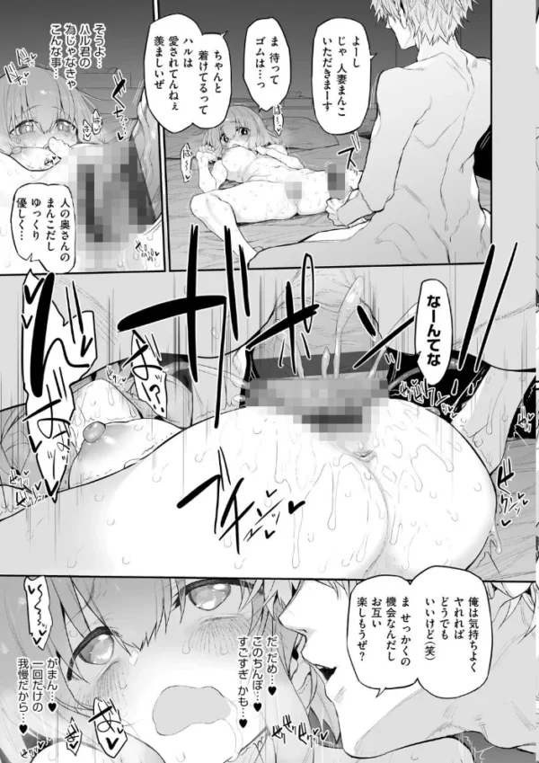エロ漫画：ヒトツマミ 2　hitomi サンプル画像