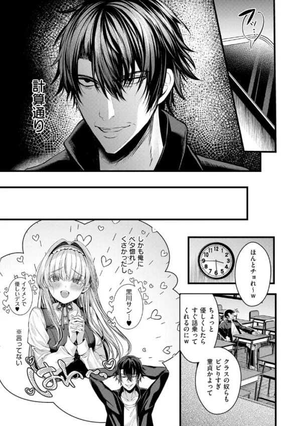 エロ漫画:メロしゅぎッ◇あらも〜ど【デジタル特装版】 hitomi サンプル画像