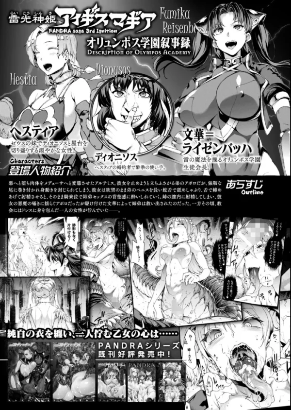 エロ漫画:コミックアンリアル Vol.85【特別付録バイノーラル音声『愛聖天使ラブメアリー』サキュメアリップの甘やかし誘惑搾精】 hitomi サンプル画像