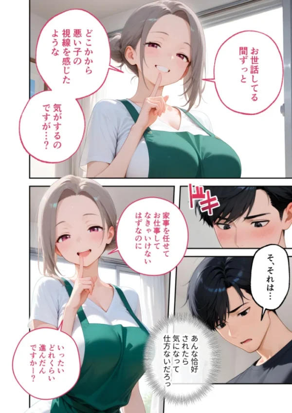 エロ漫画:【感謝還元!おまけマンガ付き】家性婦の犬塚さんは竿のしつけまでしてくれる 〜爆乳・爆尻持ちのド変態おっとり美人〜 モザイク版 hitomi サンプル画像