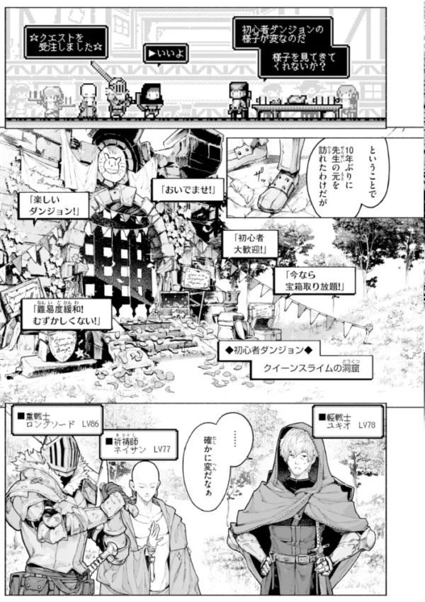 エロ漫画:ヤリこみファンタジア〜異文化交配記〜【デジタル版限定おまけ付き】 hitomi サンプル画像