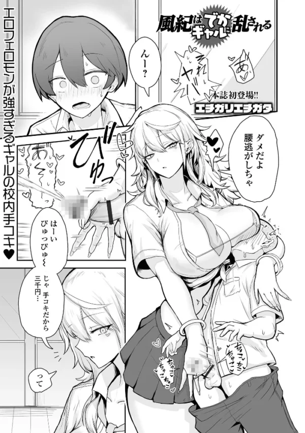 エロ漫画:デカジョ! vol.13 hitomi サンプル画像
