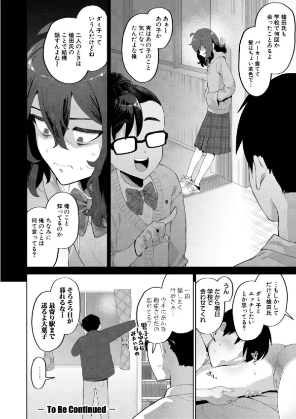 エロ漫画：オタク女友達と毎日だらだら遊んだりセックスしたりするだけ【電子版特典付き】　hitomi サンプル画像