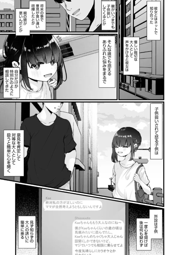エロ漫画:未熟な君のせい【電子限定&FANZA限定Wおまけ付き】 hitomi サンプル画像