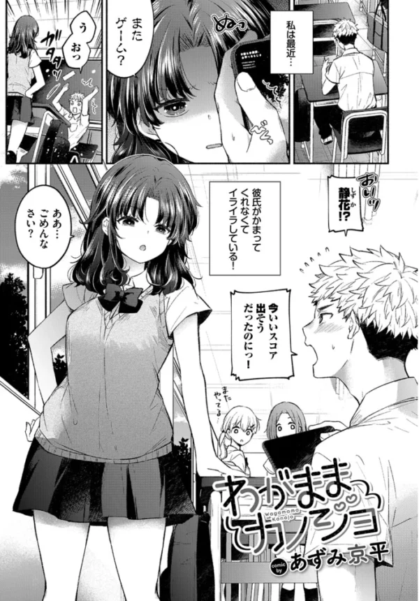 エロ漫画:COMIC BAVEL SPECIAL COLLECTION(コミックバベル スペシャルコレクション)VOL86 hitomi サンプル画像