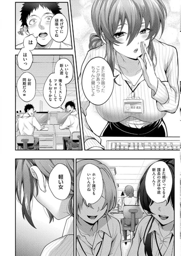 エロ漫画:すきハメすぷらっしゅ◆【デジタル特装版】 hitomi サンプル画像