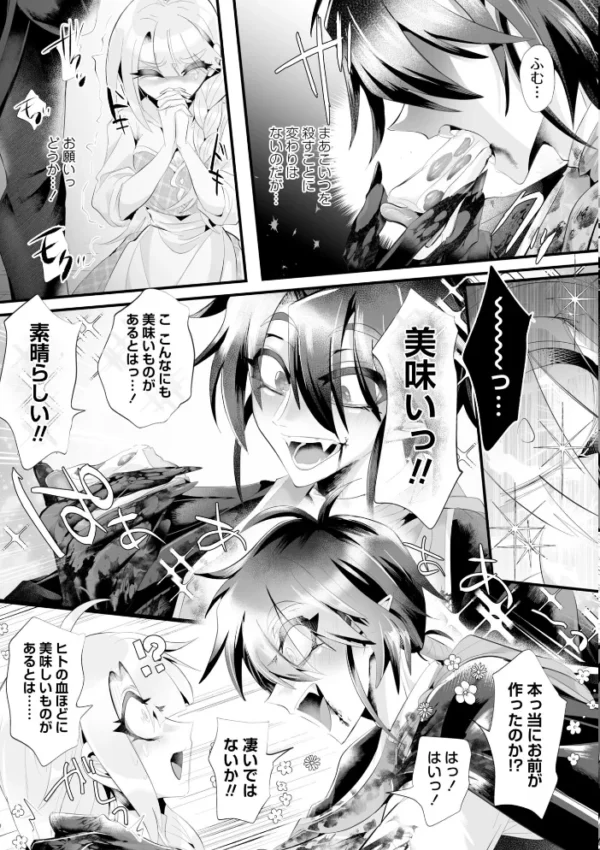 エロ漫画：COMICネクロシスvol.37   hitomi サンプル画像