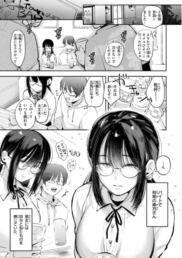エロ漫画:妄想ユニせっくす【デジタル版限定おまけ付き】 hitomi サンプル画像