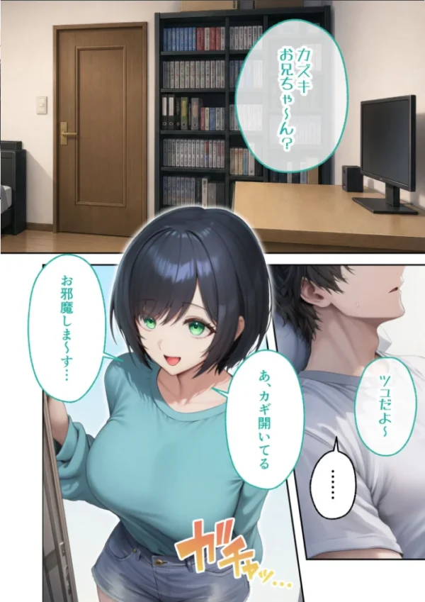 エロ漫画:真夏のビッチな姉妹ハーレム 〜オ○ニー中毒ギャル達の家庭教師になった俺〜 第11話 モザイク版 hitomi サンプル画像