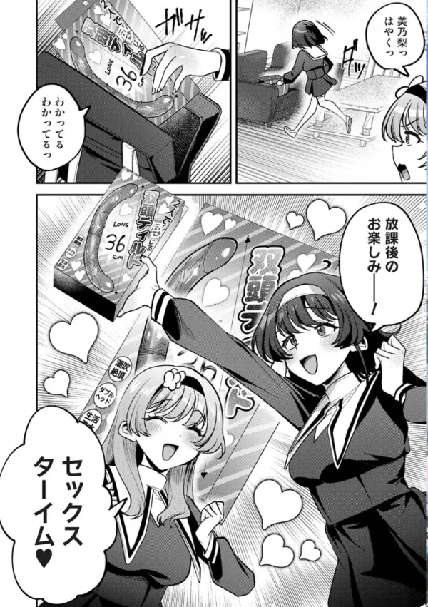 エロ漫画:アナンガ・ランガ Vol.136 hitomi サンプル画像
