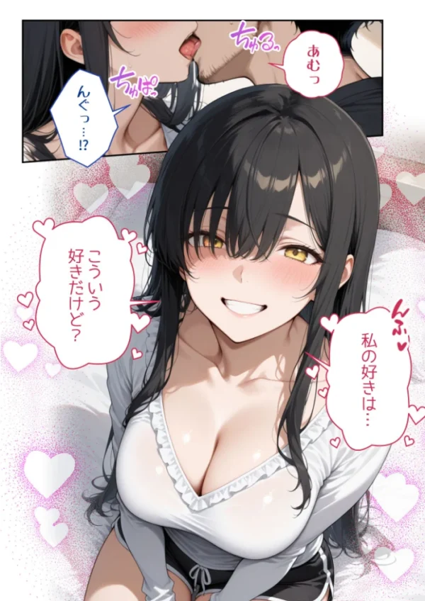 エロ漫画:尊敬している上司の大切な一人娘の誘惑に、僕は我慢できなかった。五日目 hitomi サンプル画像