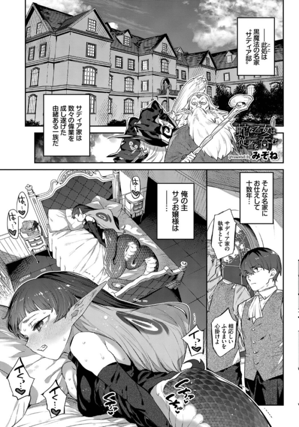 エロ漫画：COMIC BAVEL SPECIAL COLLECTION（コミックバベル スペシャルコレクション）VOL50   hitomi サンプル画像