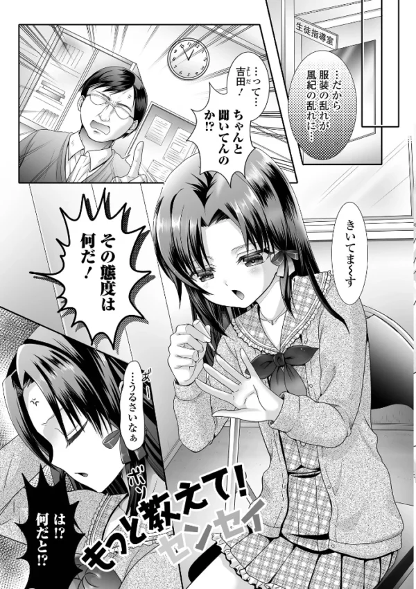 エロ漫画：汁だくオトコノ娘   hitomi サンプル画像