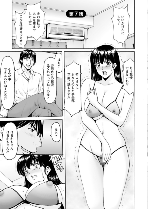 エロ漫画：エンジェルクラブMEGA Vol.86   hitomi サンプル画像
