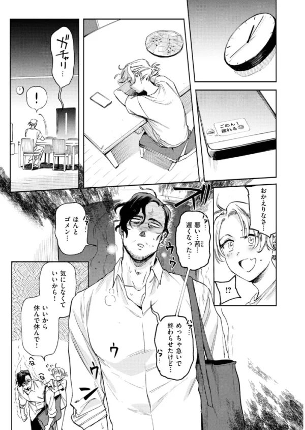 エロ漫画:COMIC快楽天ビースト 2026年10月号 hitomi サンプル画像