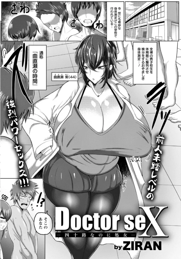 エロ漫画:ANGEL倶楽部 2021年2月号 hitomi サンプル画像