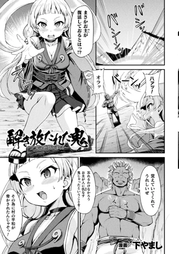 エロ漫画:くっ殺ヒロインズ Vol.22 hitomi サンプル画像