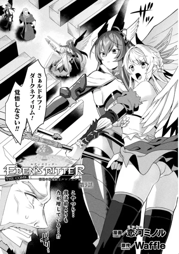 エロ漫画：くっ殺ヒロインズVol.23   hitomi サンプル画像