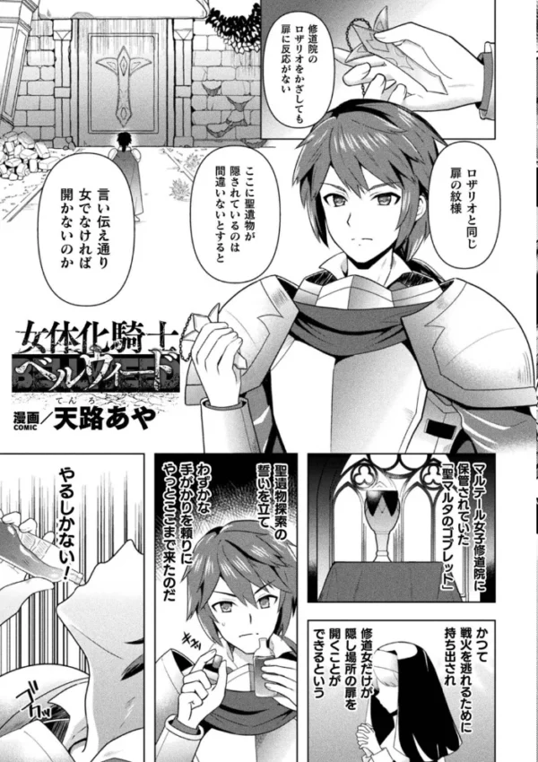 エロ漫画:くっ殺ヒロインズVol.27 hitomi サンプル画像