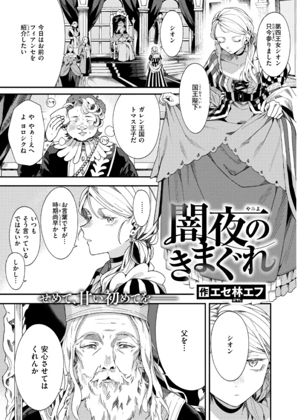 エロ漫画：異世快楽天SELECTION 2026 AUTUMN   hitomi サンプル画像