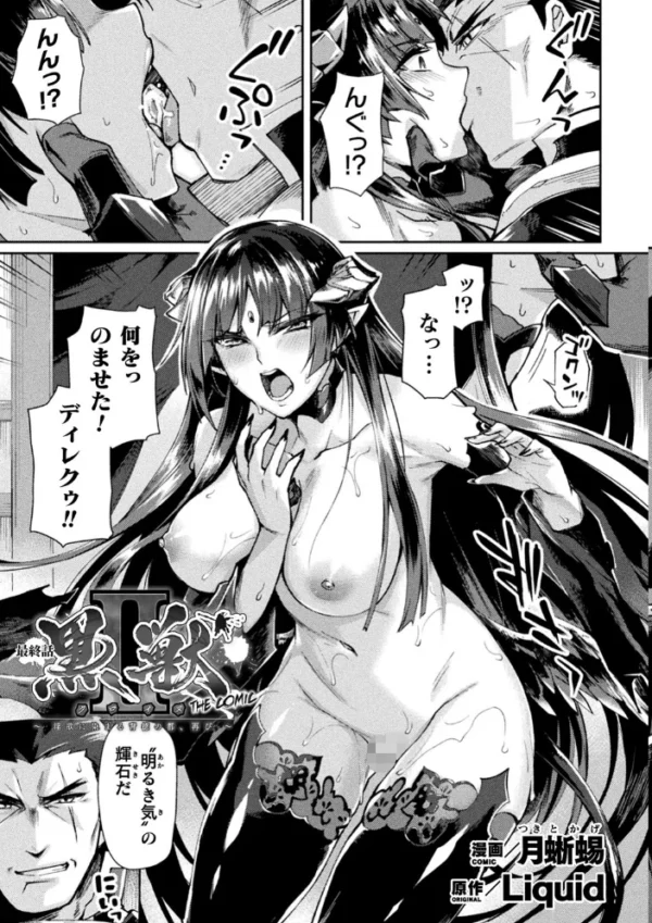 エロ漫画：くっ殺ヒロインズ Vol.17   hitomi サンプル画像