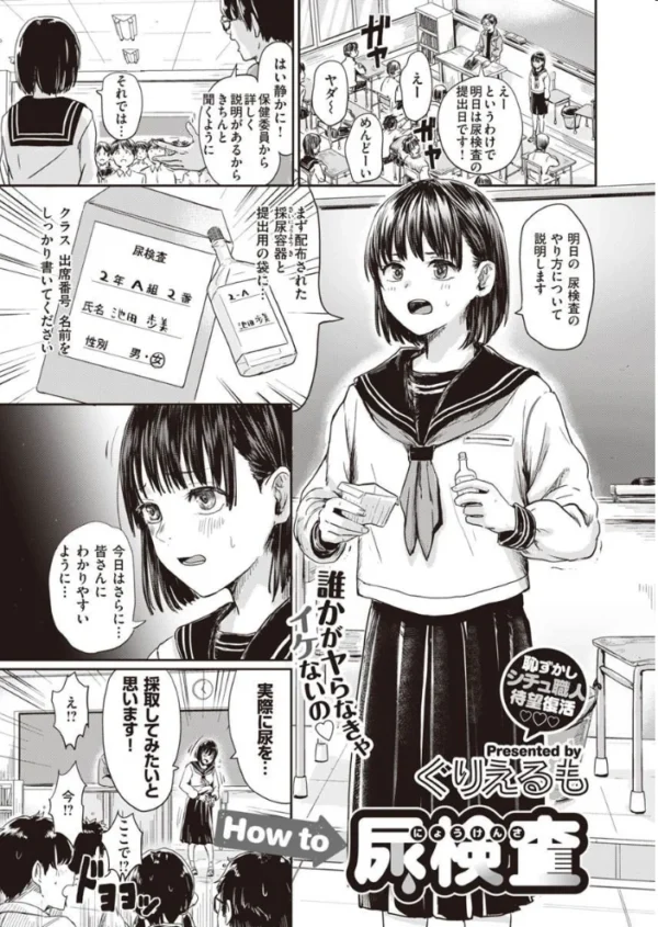 エロ漫画：COMIC X-EROS ＃90   hitomi サンプル画像