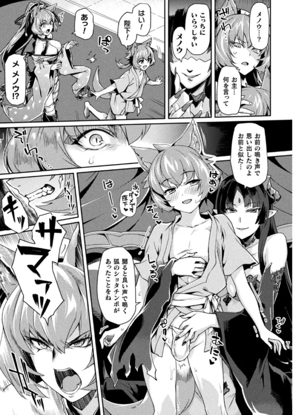 エロ漫画:くっ殺ヒロインズ Vol.5 hitomi サンプル画像