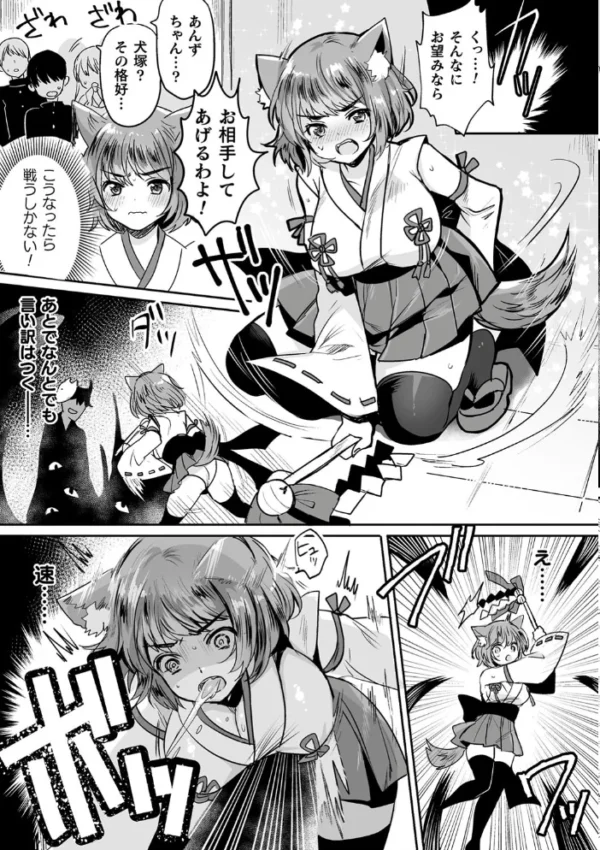エロ漫画：くっ殺ヒロインズ Vol.7   hitomi サンプル画像